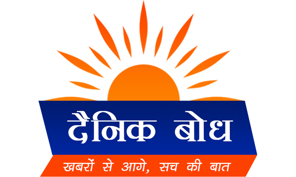 Dainik Bodh
